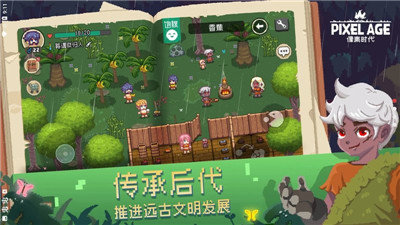 像素时代手机