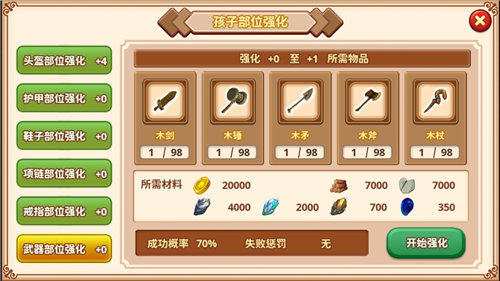 怪物仙境手机版