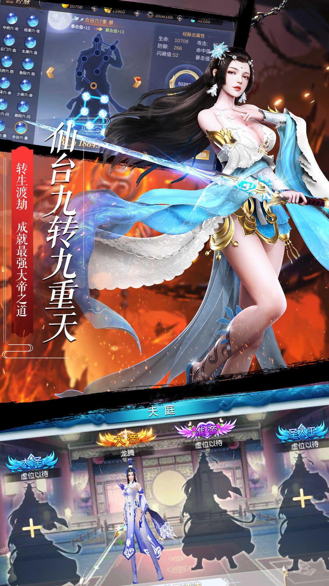 遮天飞仙h5红包版