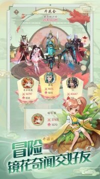 镜花异闻录红包版