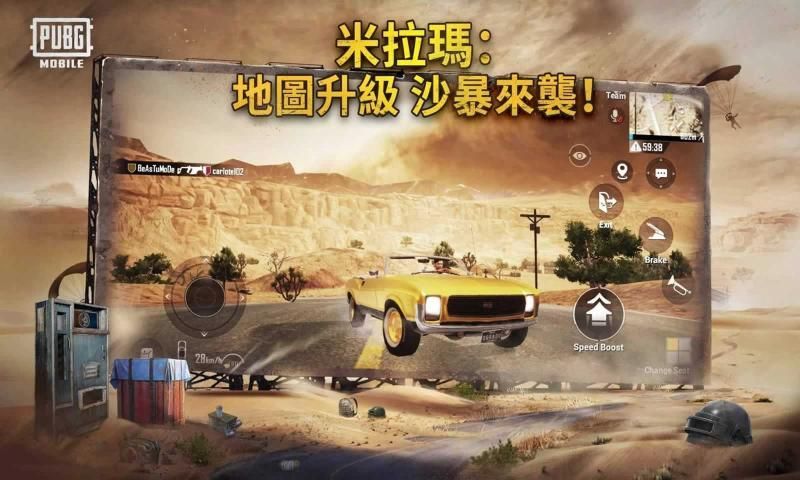 绝地求生地铁逃生