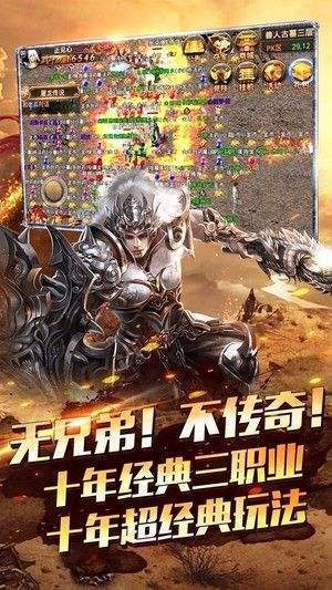 雄霸传世热血沙城