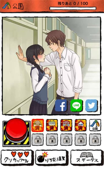 现充都爆炸吧汉化版