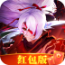 结界乱斗红包版