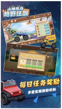 山地拉力越野狂飙游戏安卓版
