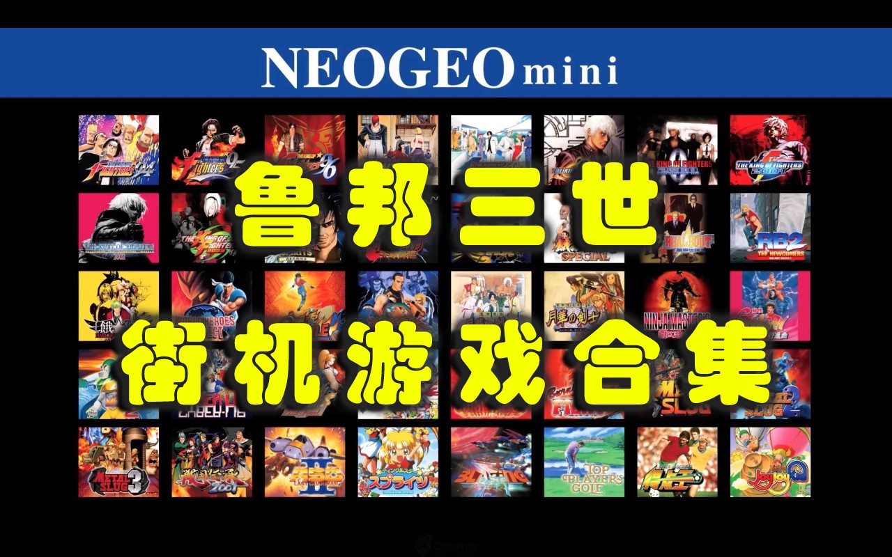 鲁邦三世