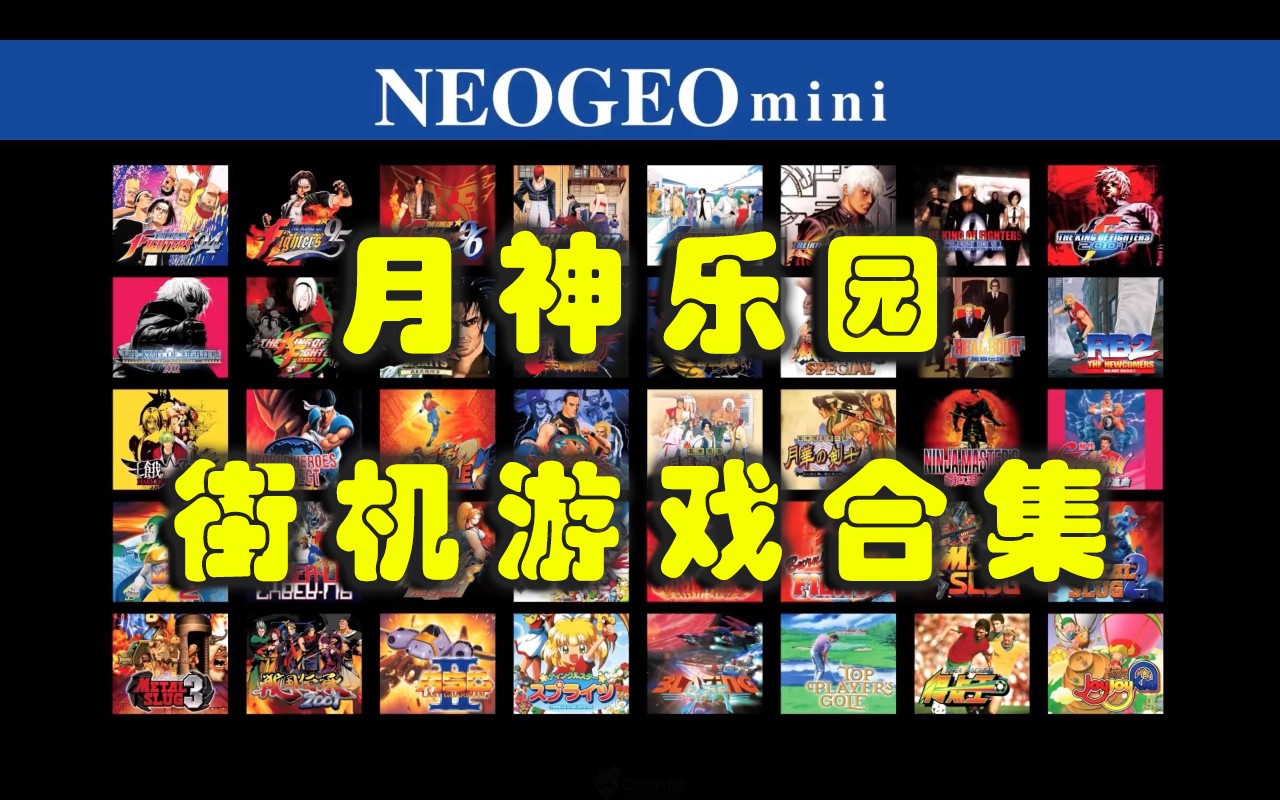 月神乐园