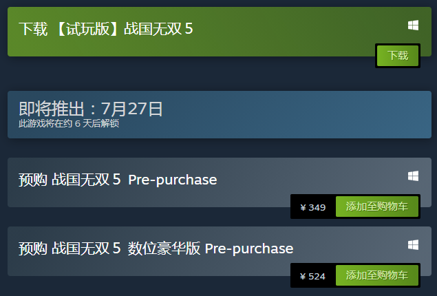 《战国无双5》免费试玩版上架Steam 存档可继承