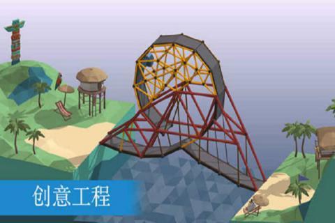桥梁建造模拟九游版