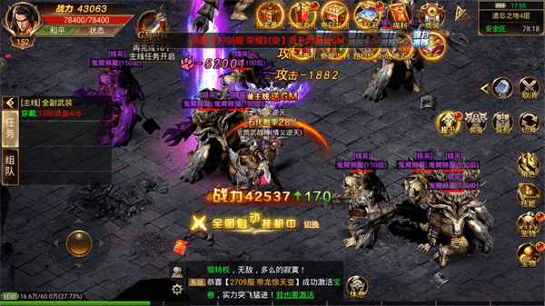 打金神途传世服