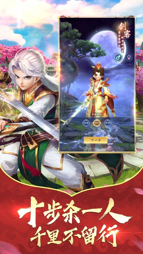 昆仑劫潇洒江湖手游官方版最新版