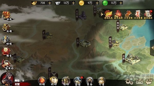 武林盛典手游官网版