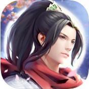 仙途缥缈录红包版