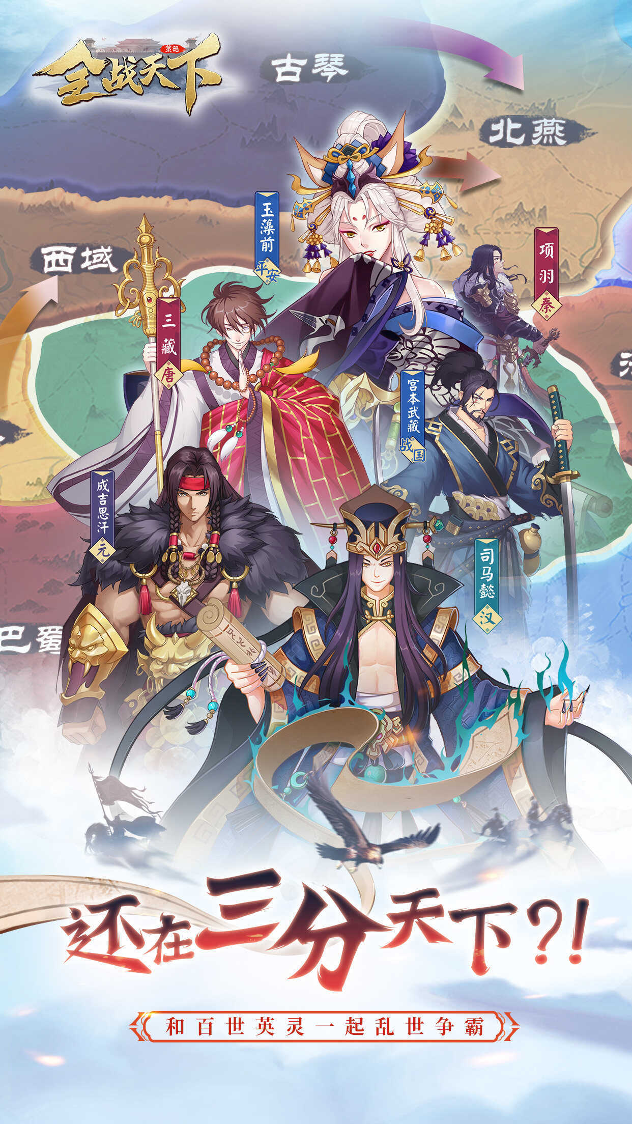 全战天下正式版