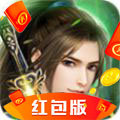 凡人仙缘记红包版