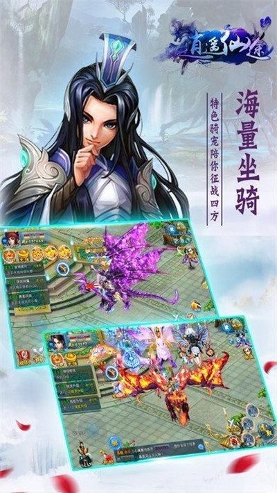 逍遥仙途红包版