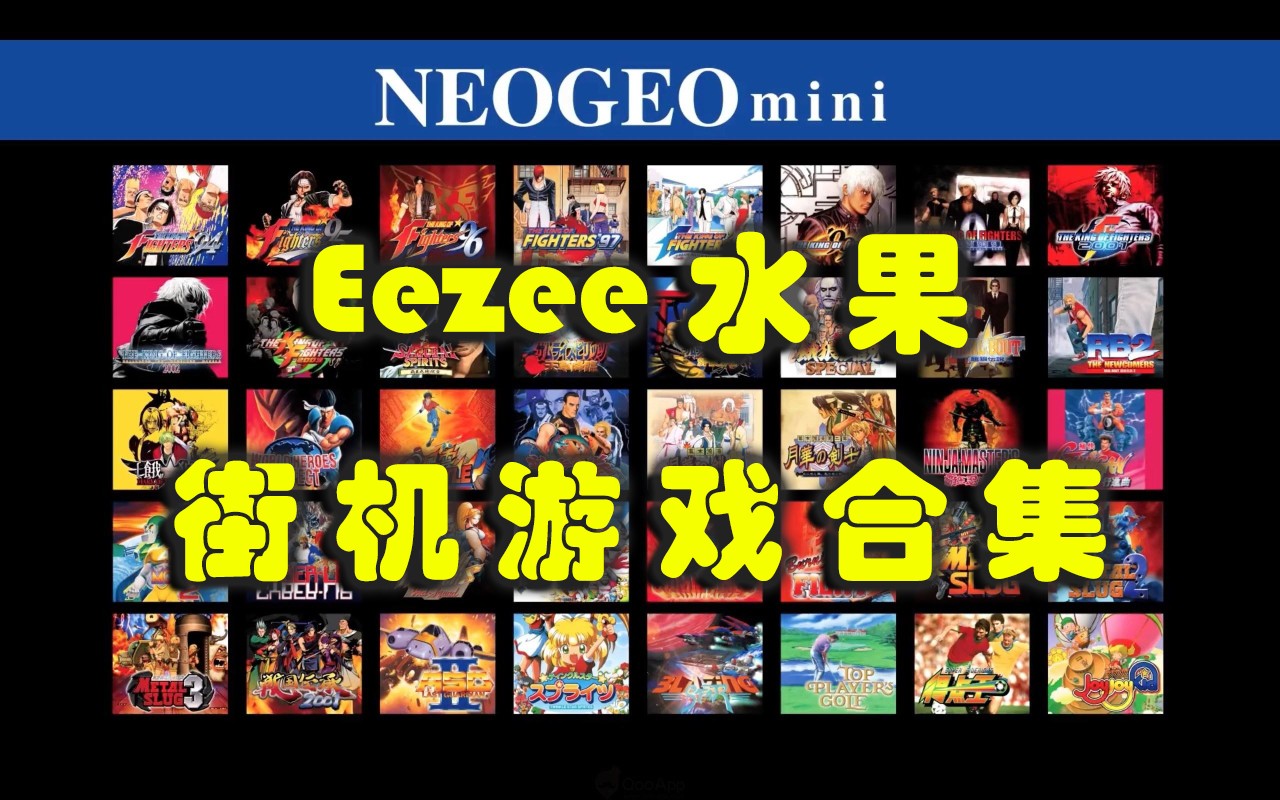 Eezee水果