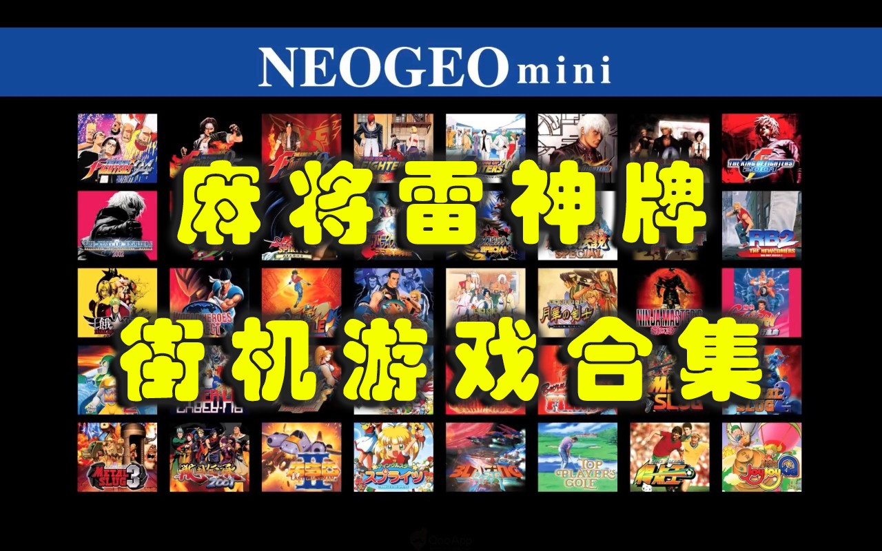 麻将雷神牌