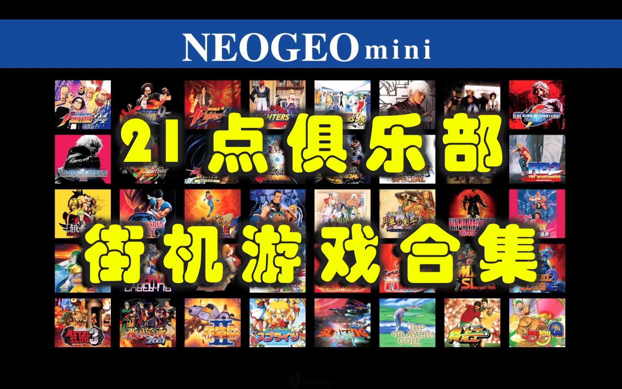 21点俱乐部