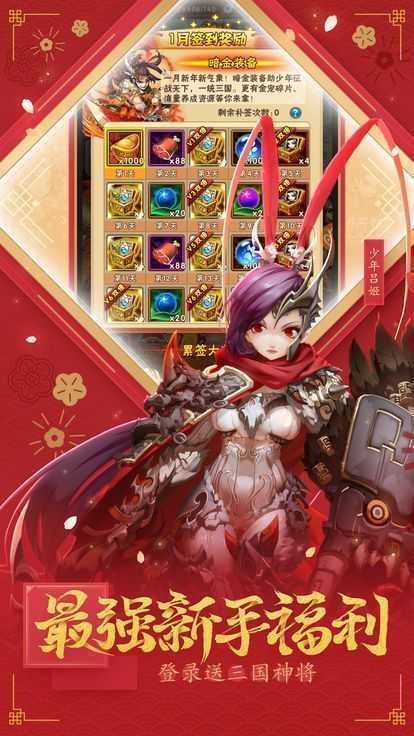 三国志神将传火箭版加速版
