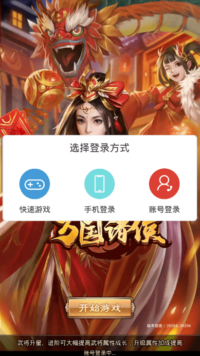 万国诸侯官网版