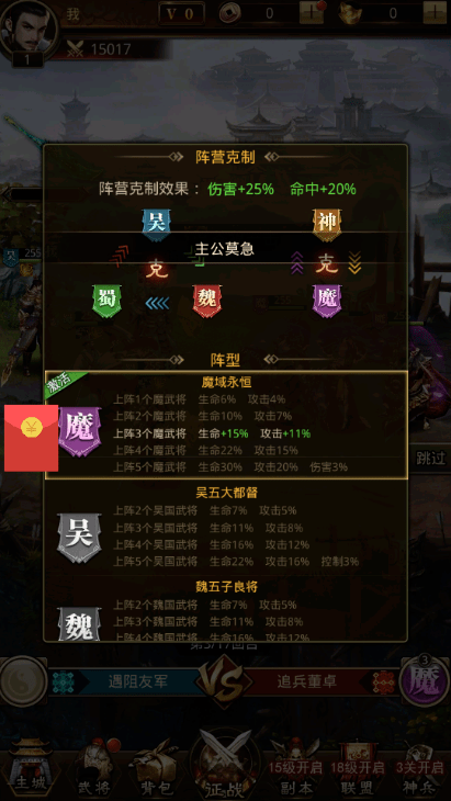 万国诸侯官网版