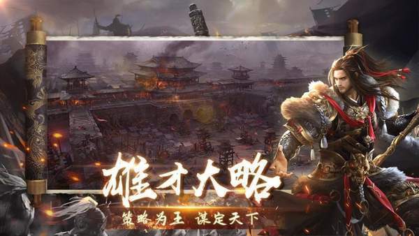 无双霸业三国无双手游