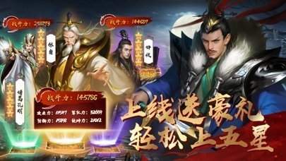 无双霸业三国无双手游