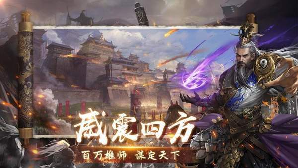 无双霸业三国无双手游