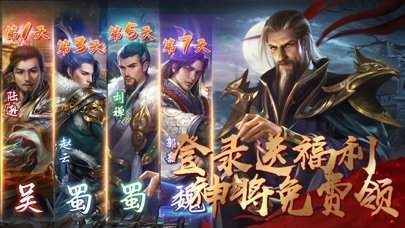 无双霸业三国无双手游