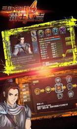 三国大时代4上帝版无狄八哥版