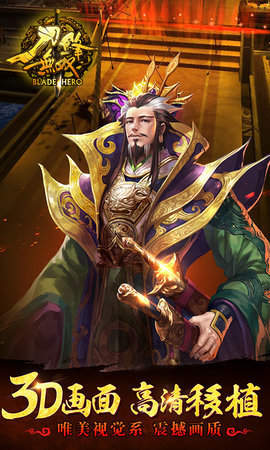 刀锋无双变态版
