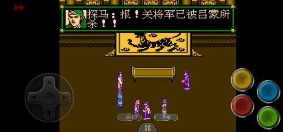 三国忠烈传fc版