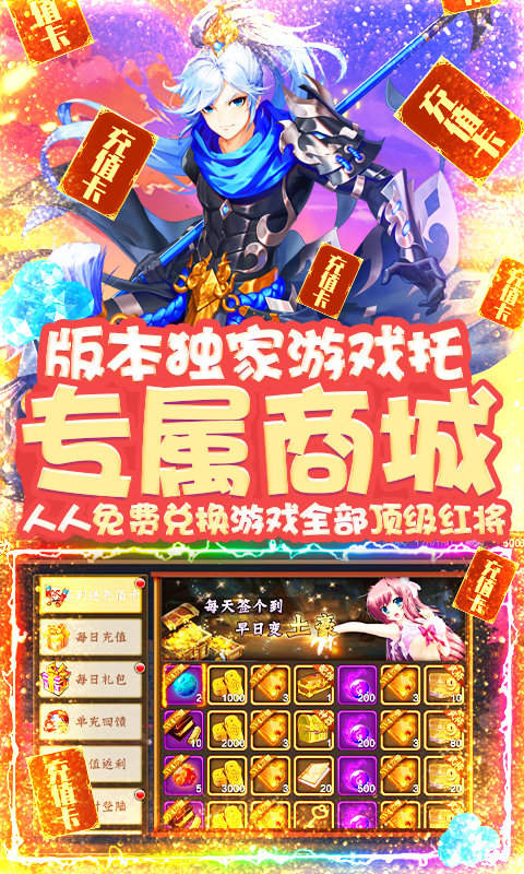 恋三国满v版