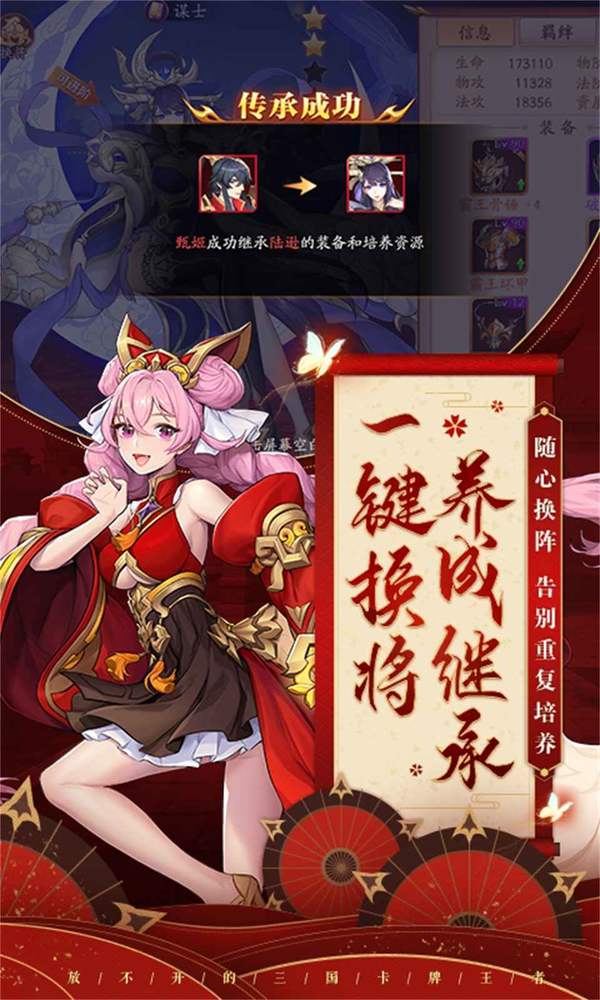 放开那三国3白金版