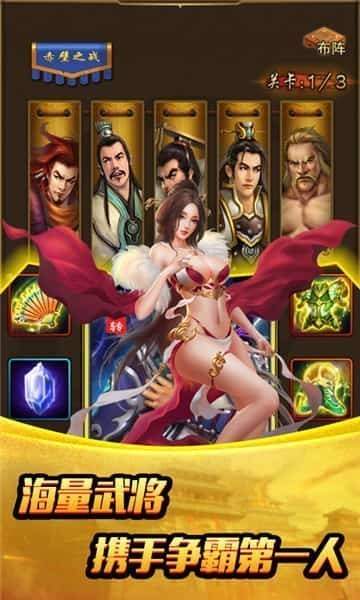 姬战三国最新后宫版