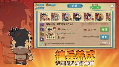纸片三国名将传手机版