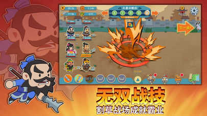 纸片三国名将传手机版