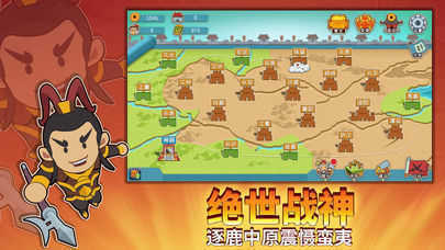 纸片三国名将传手机版