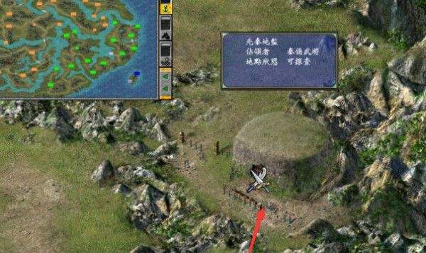 三国群英传7纯净版