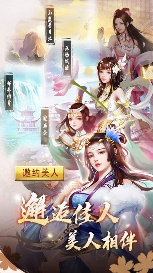 貂蝉传官网版