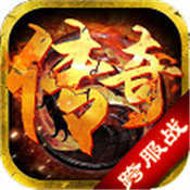 裁决战神传奇