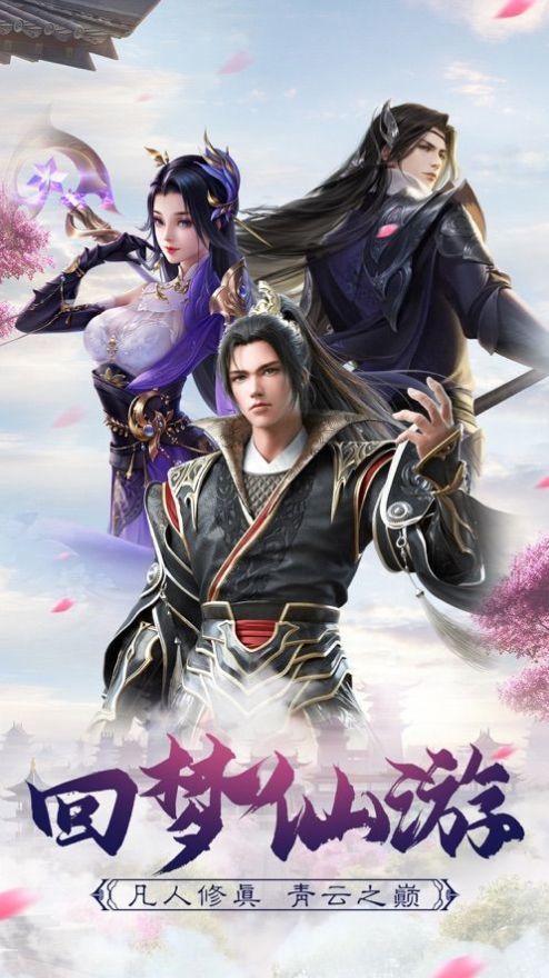 一剑斩仙仙幻世界