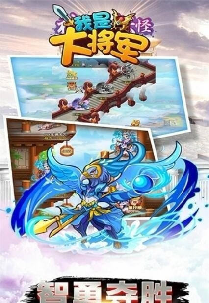 我是大将军online