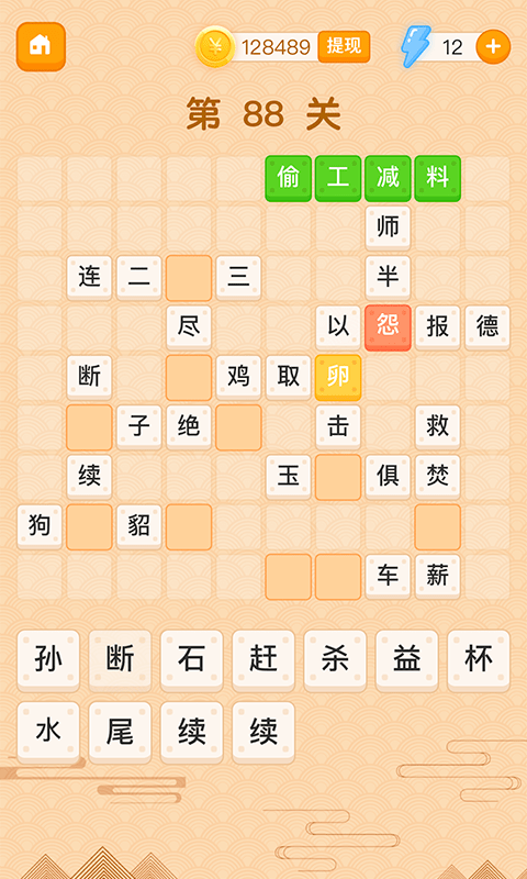 躺赚成语接龙红包版