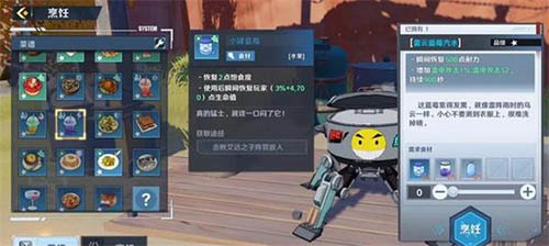 幻塔雷云蓝莓汽水怎么制作-食谱材料获取制作攻略