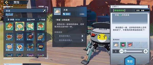 幻塔弗瑞德炒饭怎么制作-食谱材料获取制作攻略