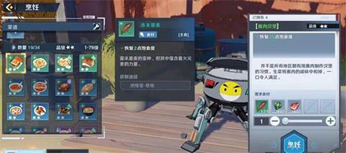 幻塔熏肉汉堡怎么制作-食谱材料获取制作攻略