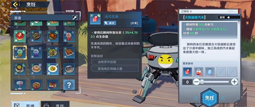 幻塔火焰凝香汽水怎么制作-食谱材料获取制作攻略