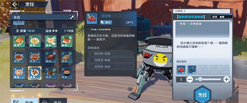 幻塔鬣狗帮顶级海味餐怎么制作-食谱材料获取制作